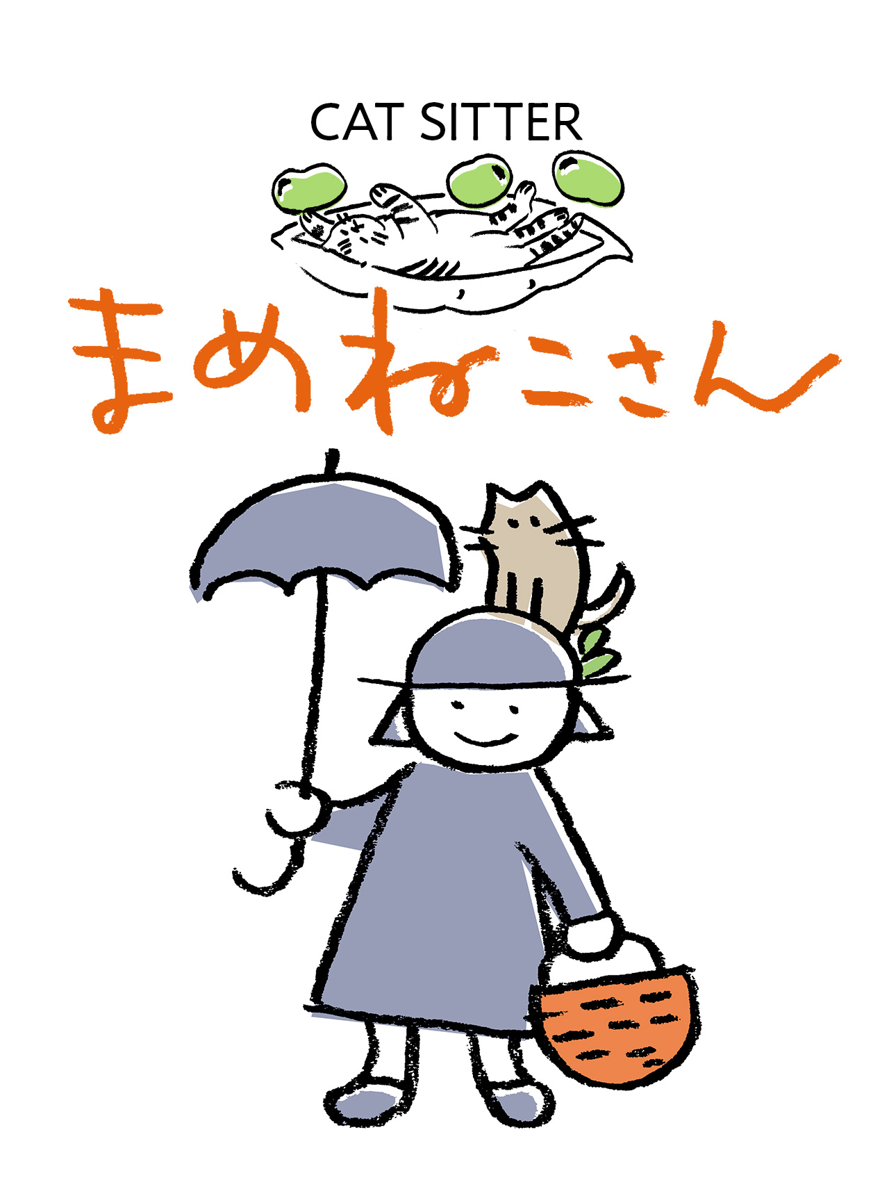 キャットシッターまめねこさん CAT SITTER